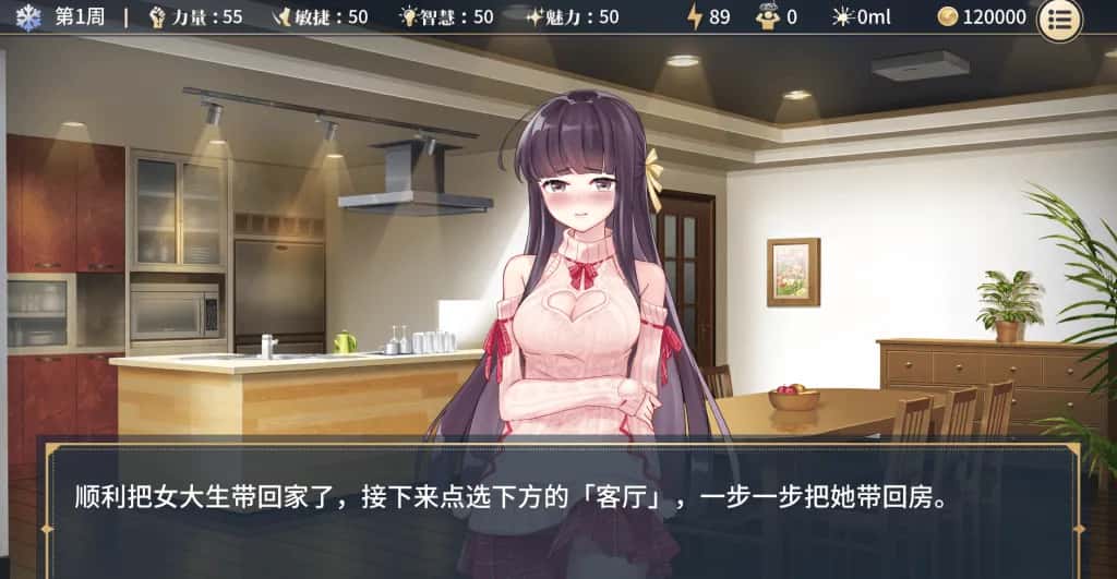 性转契约 Molester Girl 正式版插画