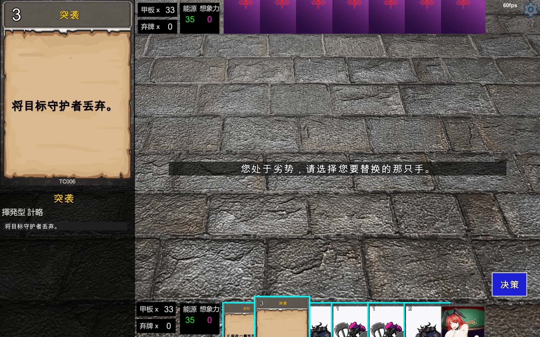 Succubus Reborn 谷歌 版封面