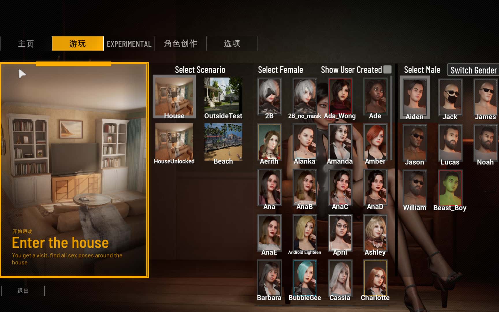 双人居所 Home Together 官方高压中文版